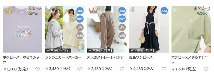 画像出所：ハニーズ公式サイト