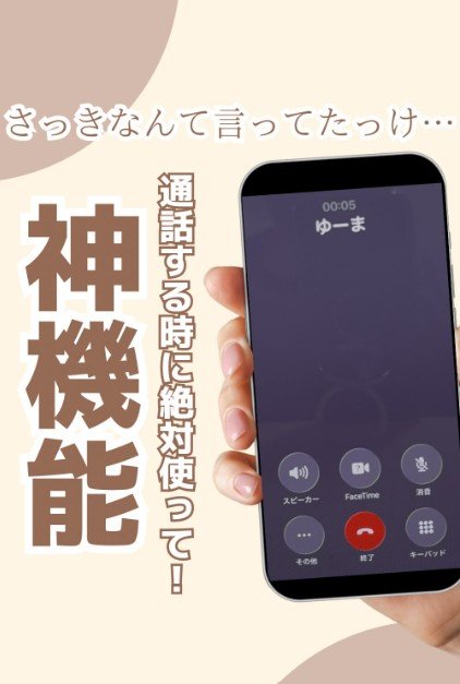 出所：@yuma.iphone24