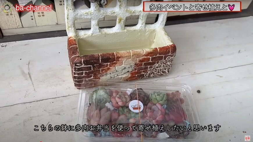 出所：@ba-channel