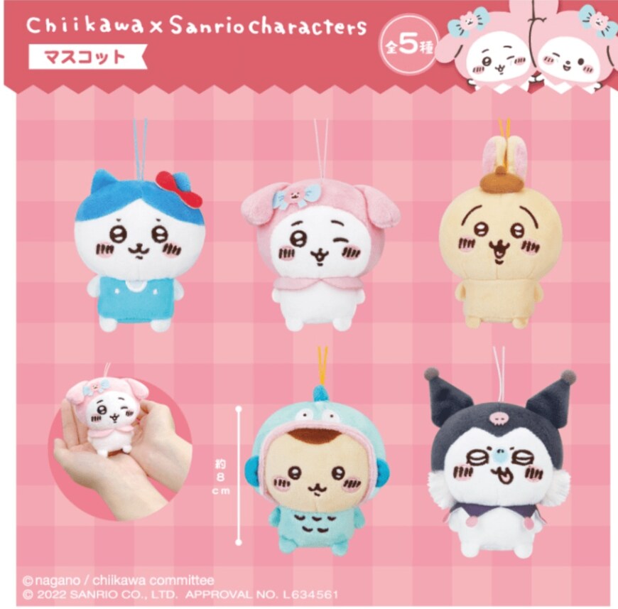 画像出典：サンリオ公式