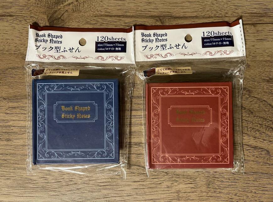 筆者撮影（セリア、ブック型ふせん 120枚）