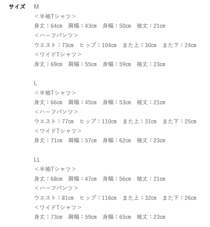 出所：しまむら 公式オンラインストア レディース　福袋6点セット（サンリオキャラクターズ)・ハンギョドン