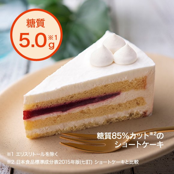 画像出所：シャトレーゼ公式