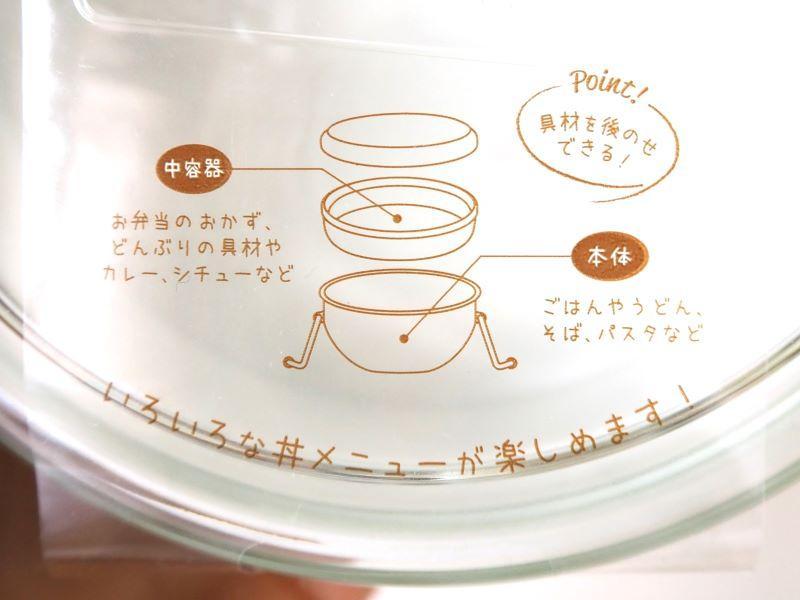 ラウンドランチボックス