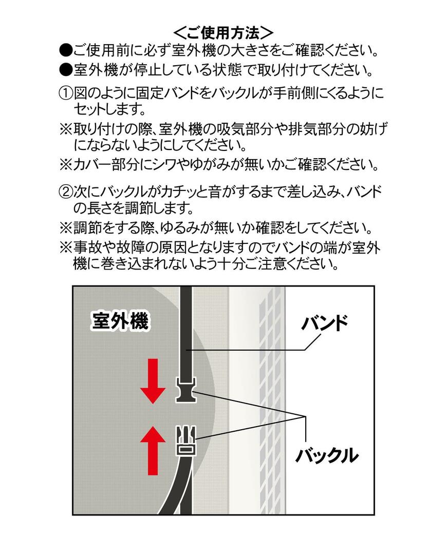 3COINS、室外機用カバー画像