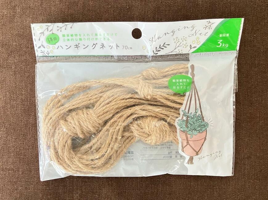 セリア「ハンギングネット」
