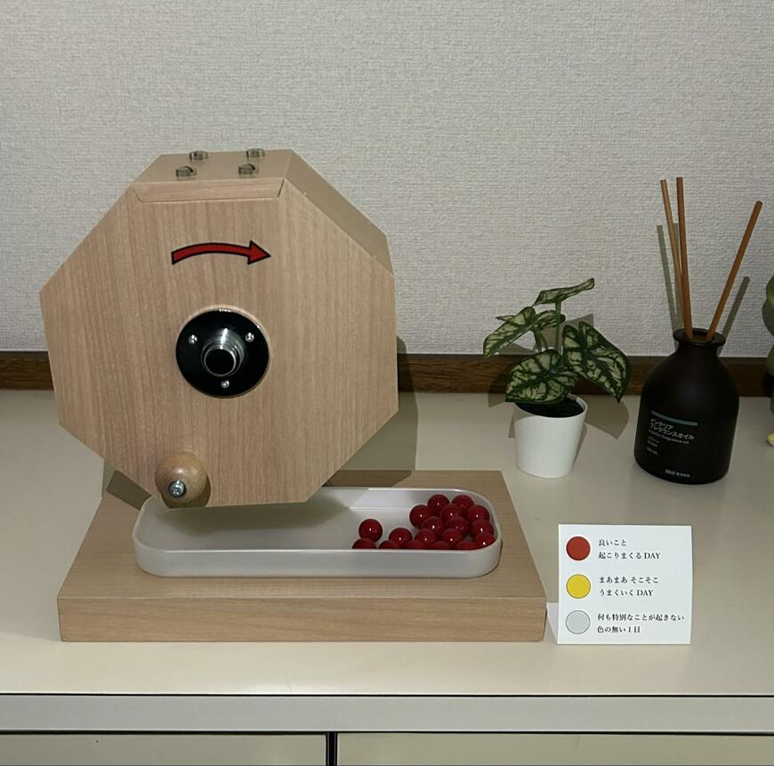 アップデートした占いマシン