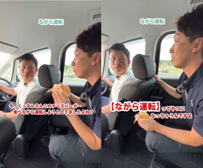 ながら運転注意喚起