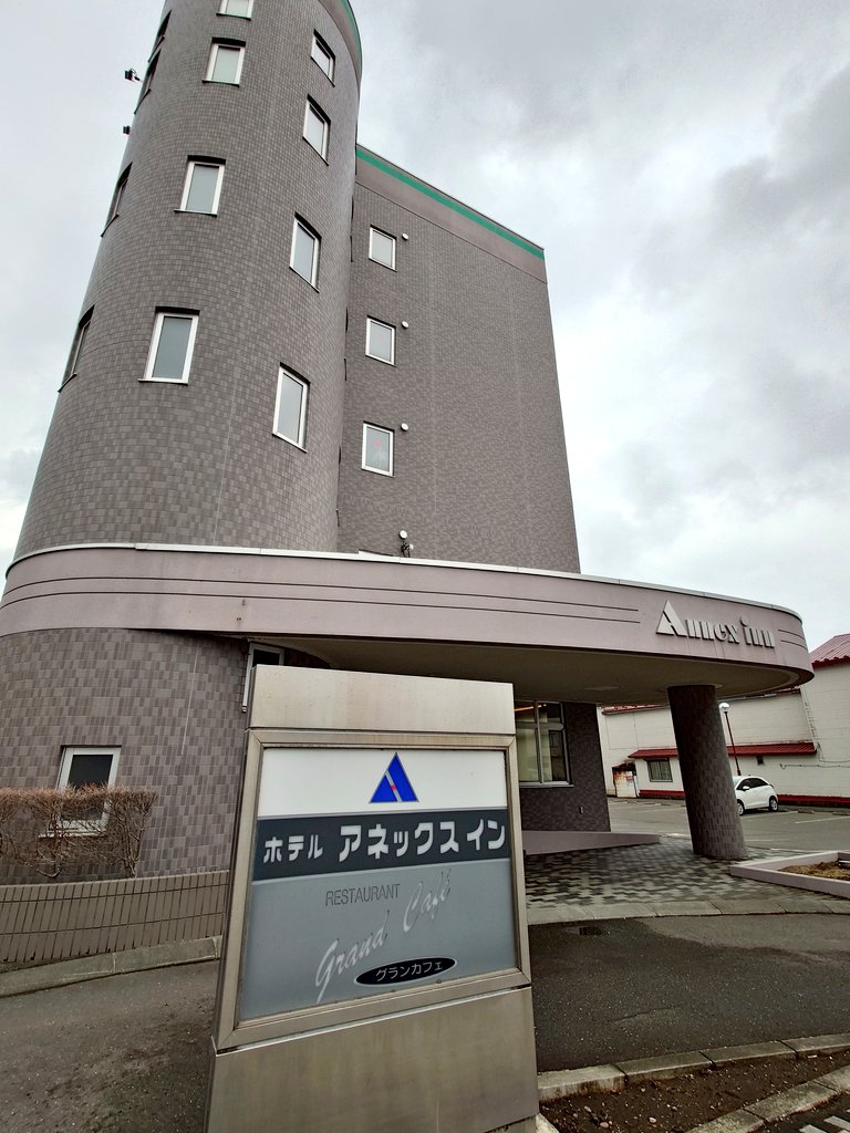 北海道・新ひだか町にあるホテル