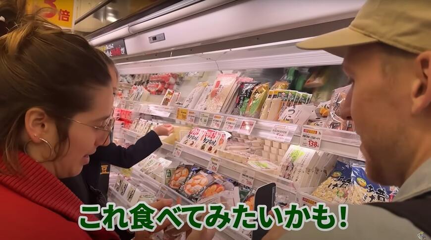 初めての日本のスーパーマーケット