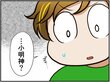 「ペットは飼い主に似る」と言うけれど…。人をドキッとさせてしまう寝かたが飼い主そっくり!?【チンチライフ38話】