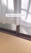 【築35年アパートDIY】丈が足りないカーテン→サイズぴったりに！サイズ選びのコツに大注目
