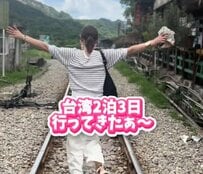 2泊3日の台湾女子旅で行きたい観光・グルメは？元CAのおすすめ情報に「気になる」「この前行きました！」