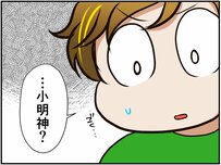「ペットは飼い主に似る」と言うけれど…。人をドキッとさせてしまう寝かたが飼い主そっくり!?【チンチライフ38話】