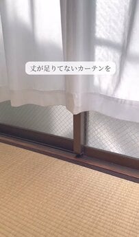 【築35年アパートDIY】丈が足りないカーテン→サイズぴったりに！サイズ選びのコツに大注目