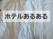 ホテルで朝起きた時に一瞬焦ってしまうことは？「見知らぬ天井」「めっちゃわかる」と共感の声