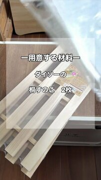 【100均DIY】材料費880円！ ダイソーの桐すのことアクリル棚で作る「高見えコーナーラック」