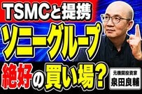 なぜソニーグループは稼げるのか？元機関投資家が分析する事業構造と次の一手