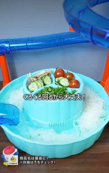 全長3mのスペクタクル！ドン・キホーテの〈流しそうめんマシーン