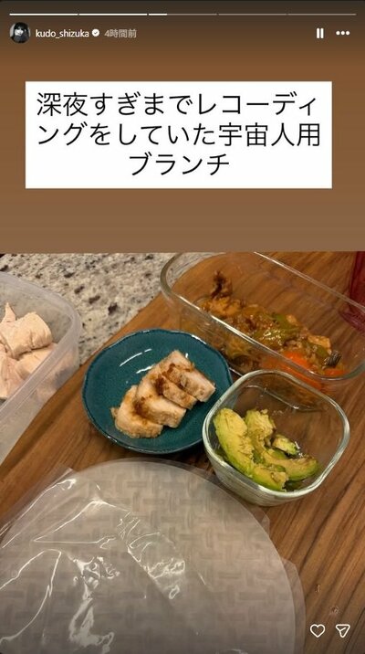 工藤静香のInstagram投稿