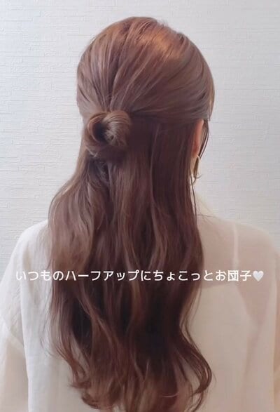 簡単お団子ハーフアップの完成