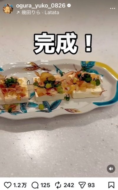 小倉優子のInstagram投稿