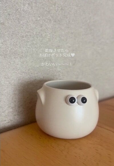 変身後のおばけポット