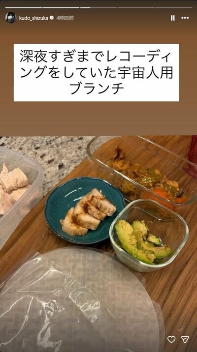 工藤静香のInstagram投稿