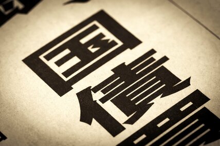 2026年3月募集「個人向け国債」金利は何％？変動10年・固定5年・3年の条件まとめ