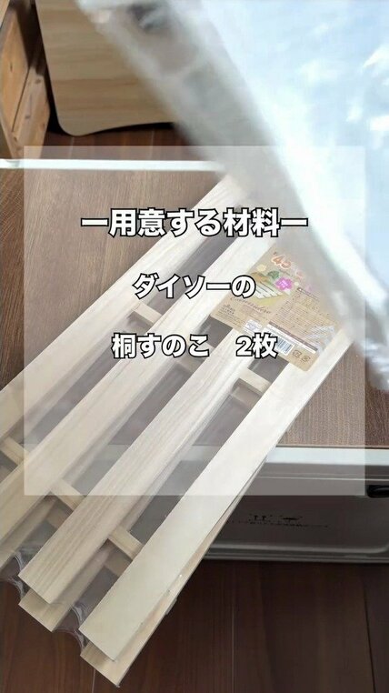 【100均DIY】材料費880円！ ダイソーの桐すのことアクリル棚で作る「高見えコーナーラック」