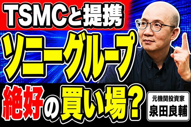 なぜソニーグループは稼げるのか？元機関投資家が分析する事業構造と次の一手