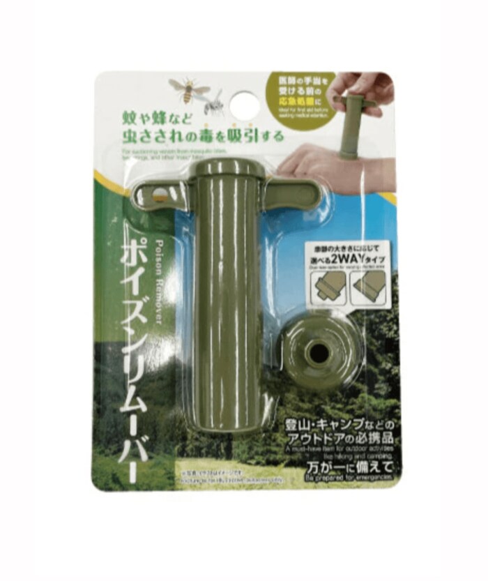 110円のポイズンリムーバー。ダイソーの公式オンラインストアでも購入できる