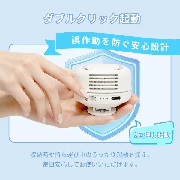 電源ボタンを2回連続で押して起動するダブルクリック構造を搭載