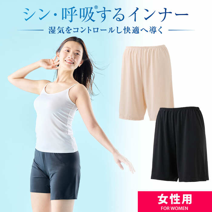 レディースシン・呼吸するインナーペチコート