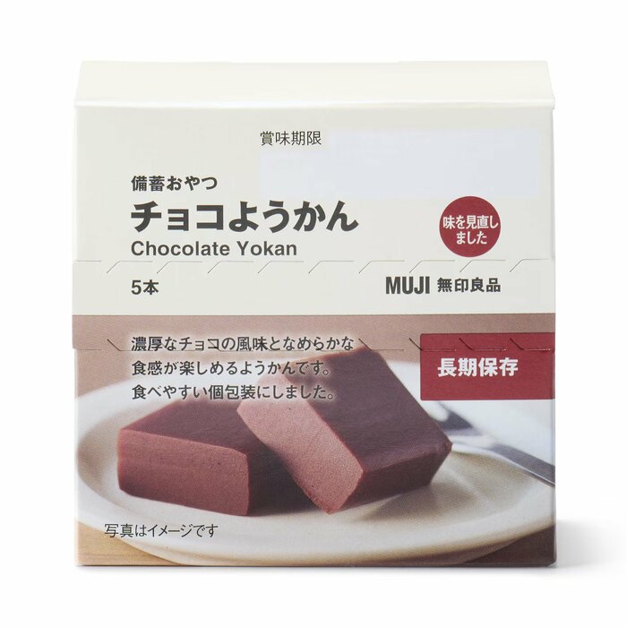 無印良品 備蓄おやつ チョコようかん