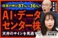 ハイパースケーラー4社の設備投資と利益の罠、元機関投資家が解説