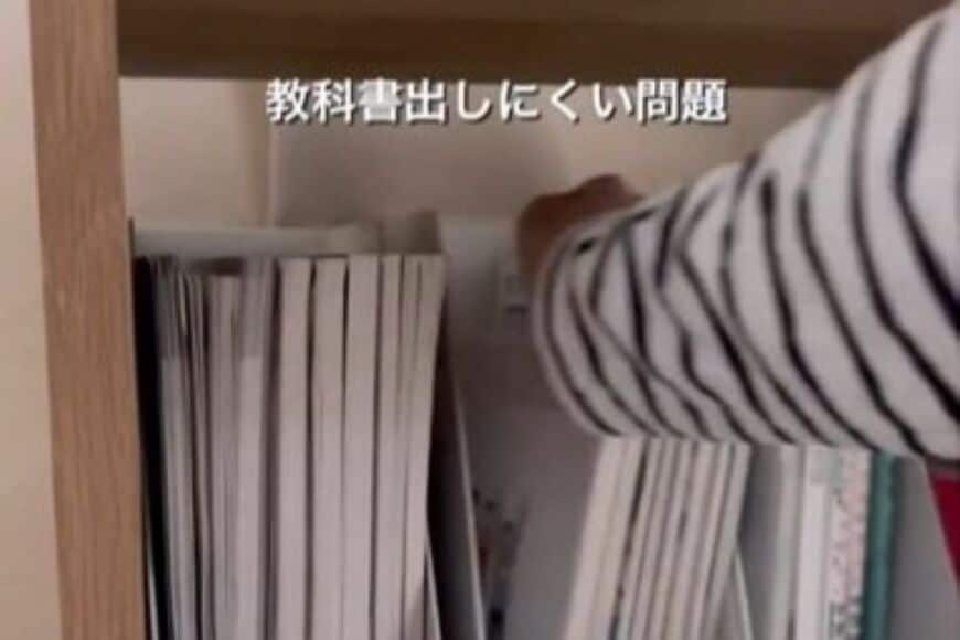 【スッキリ収納】取り出しにくい〈教科書問題〉が見事に解決　無印良品・セリアでスッと出せてストレスなしの〈収納スペース〉に大変身