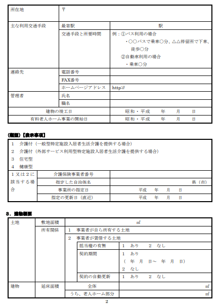 出所：厚生労働省
