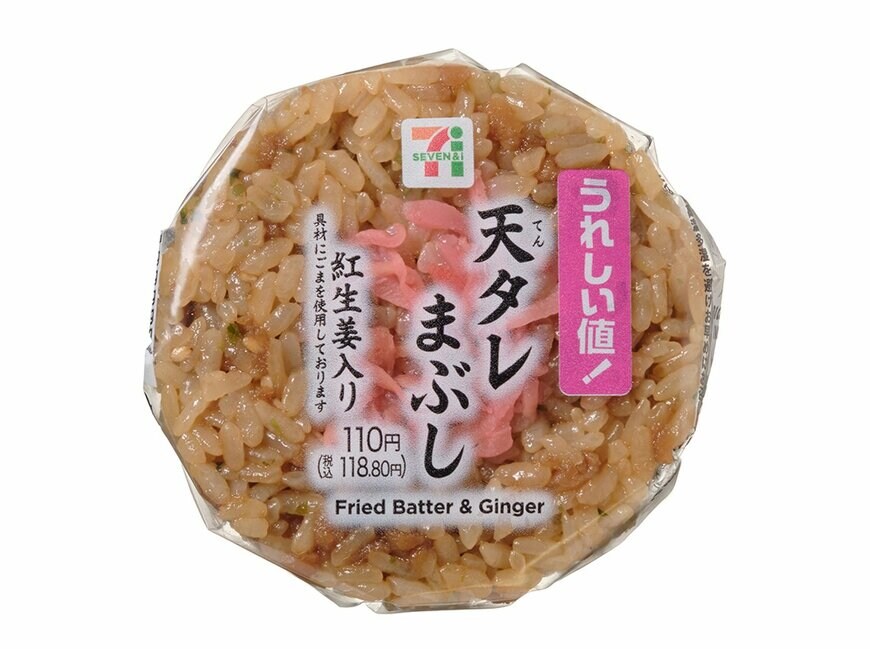 出所：株式会社セブン‐イレブン・ジャパン「今週の新商品」