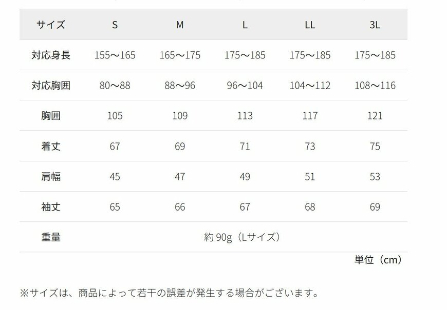 出所：ワークマン公式オンラインストア 高撥水UVエアーウィンドシェルトレックフーディー