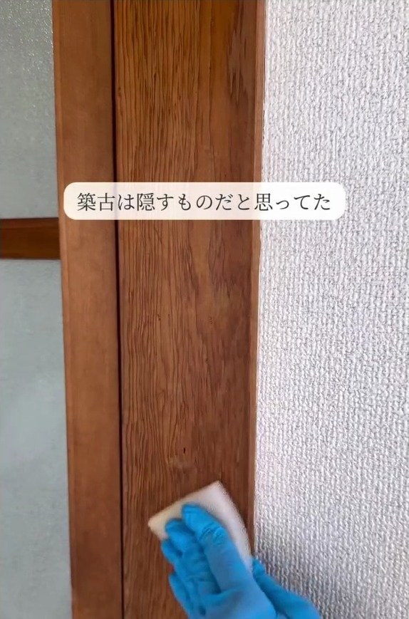 【築35年アパート】の木の柱や建具が深みのある木肌に変身　蜜ろうワックスで仕上げるセルフ手入れ
