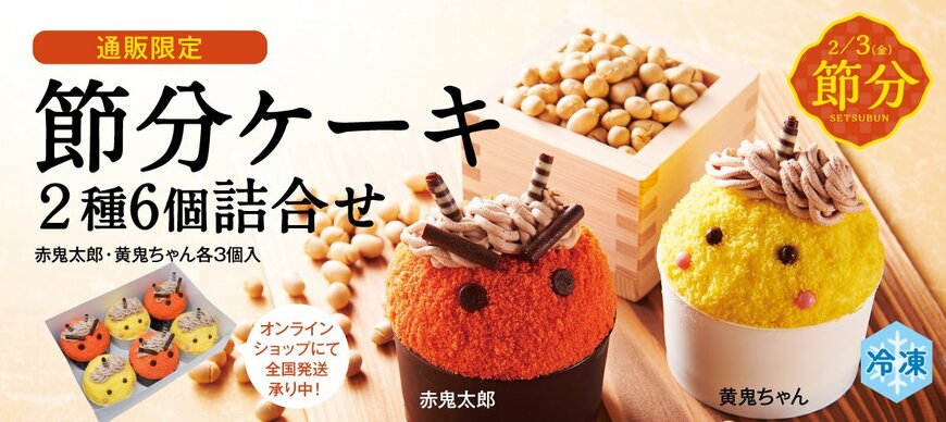 画像出所：シャトレーゼ公式