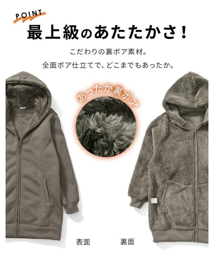 出所：ハニーズ公式通販 裏ボアロングパーカー