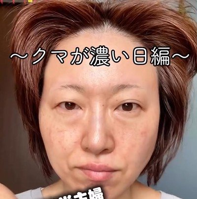 “もうすぐ45歳”変身メイク動画が約23万回再生！セザンヌ「アンダーアイライナー」でクマが濃い日は薄く重ねて整え