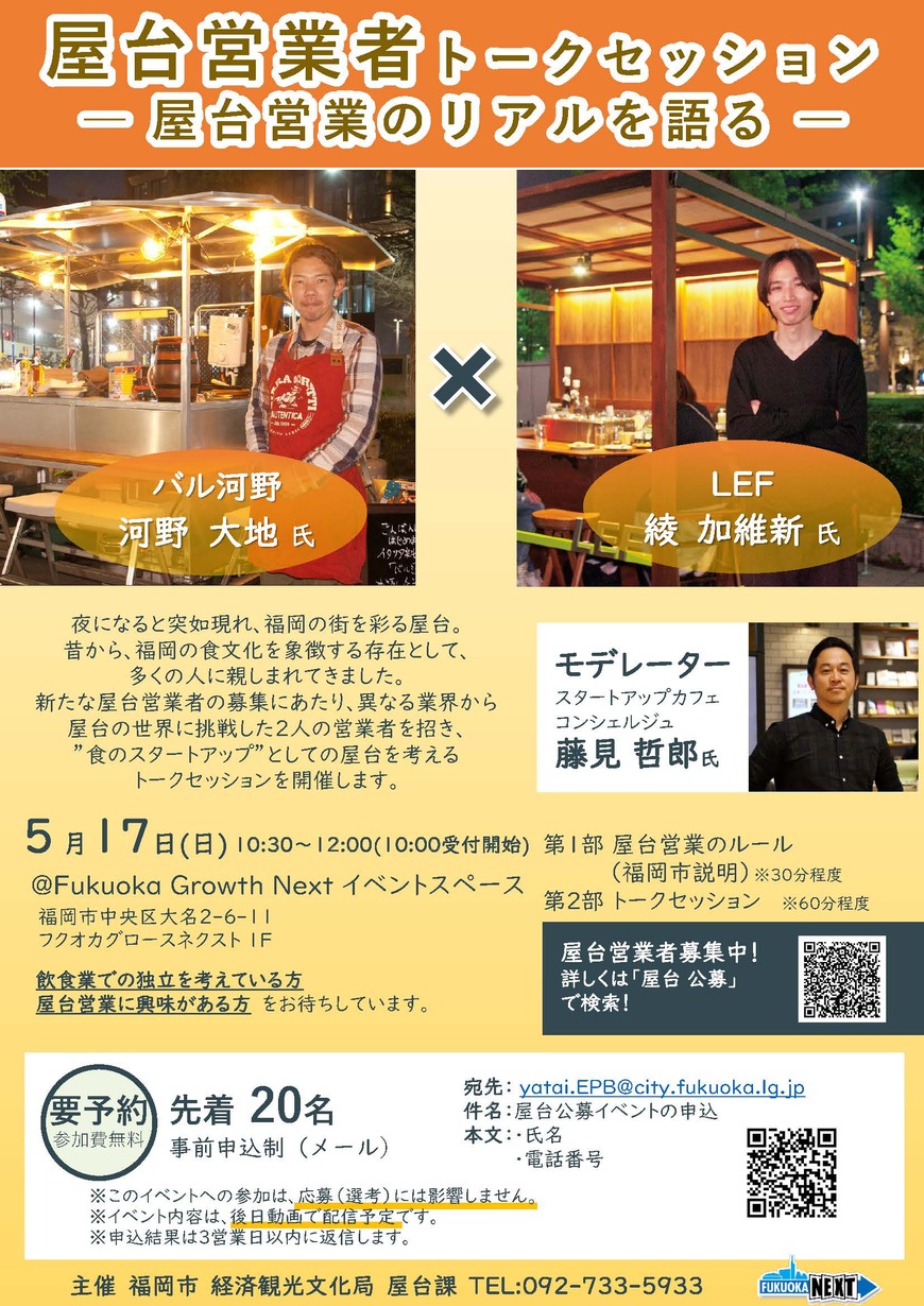 出所：福岡市役所