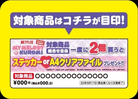 画像出所：セブンイレブン公式オンラインストア