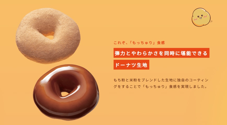 出所：株式会社ダスキン