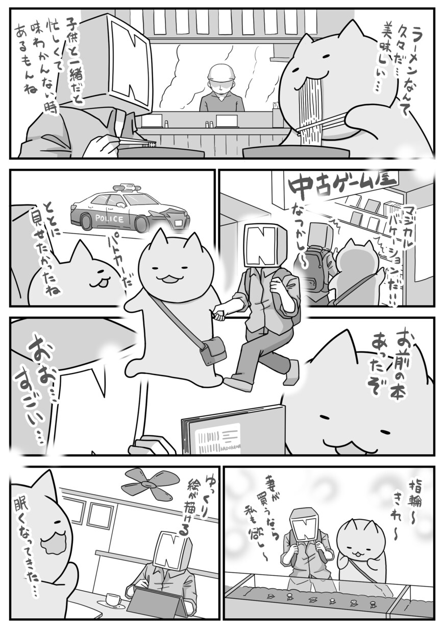 出所：@nonnyakonyako