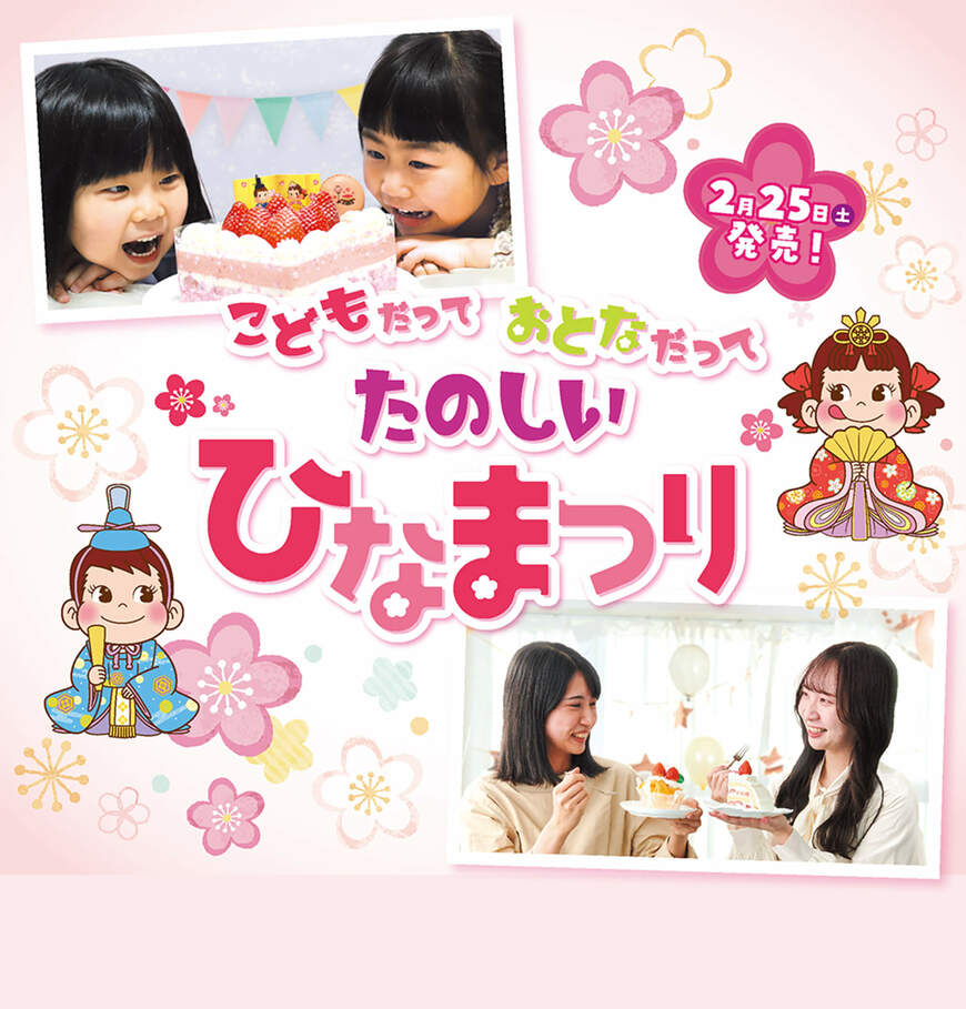 画僧出典：不二家公式