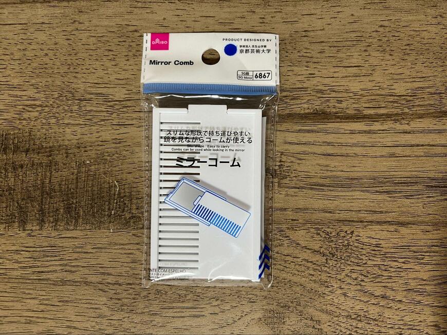 ダイソー、ミラーコーム